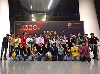 .宣素南塔皇家大学艺术系参加中国南宁节目录制